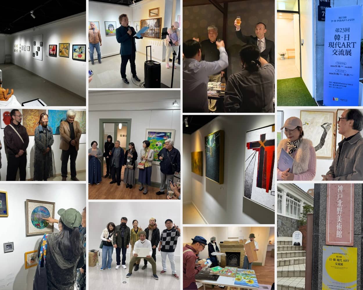 日韓展コラージュ (2)